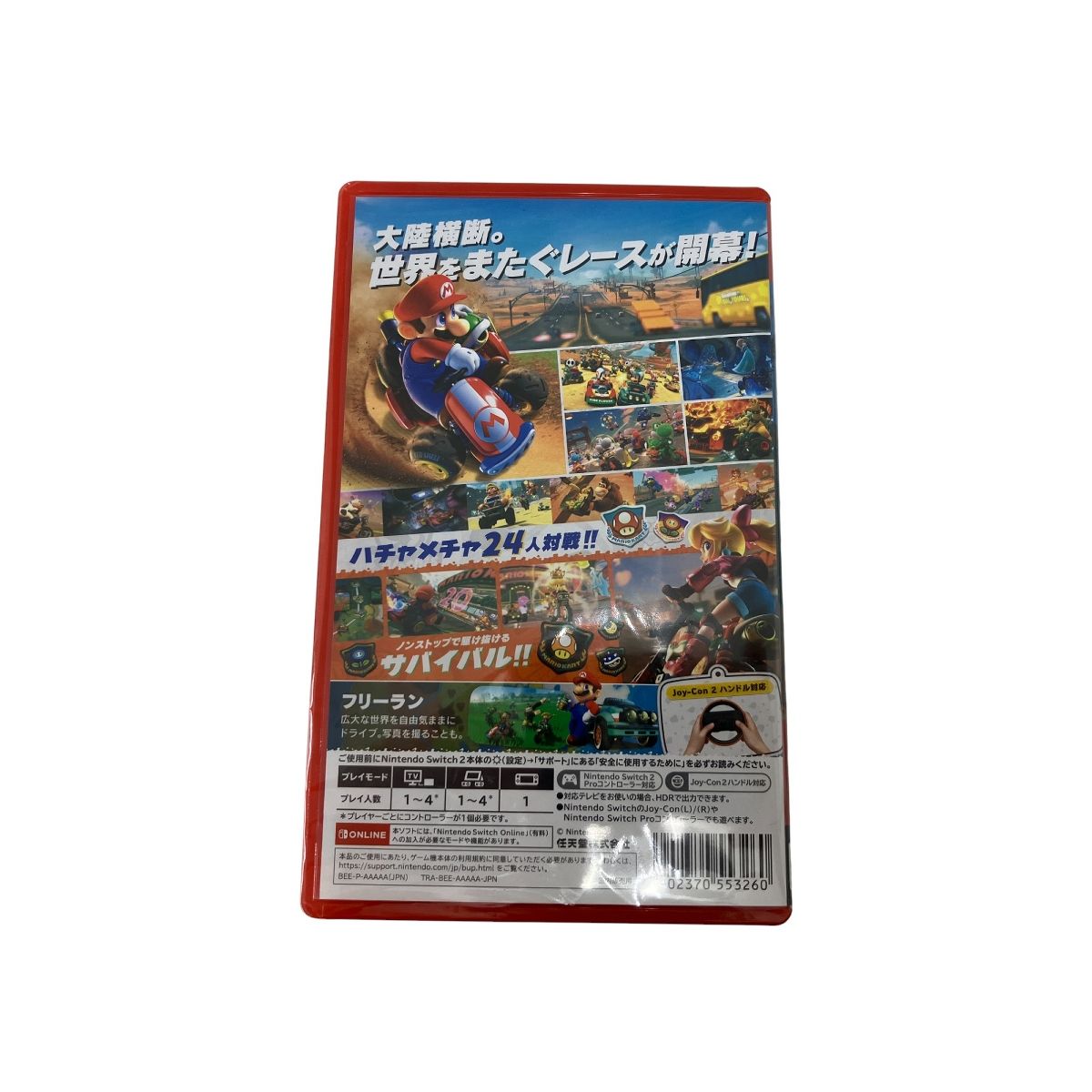 新品未使用　未開封　マリオカート　ワールド　Switch2ソフト 新品未開封】 マリオカートワールド Switch2 パッケージ版