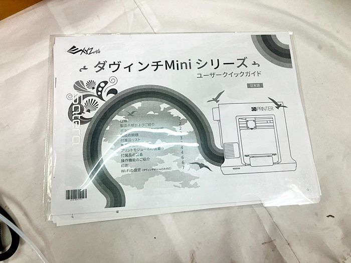 ファッションモデル XYZプリンティング 3Dプリンター ダヴィンチ mini w 無線LAN対応モデル PLA タフPLAに対応 オレンジ