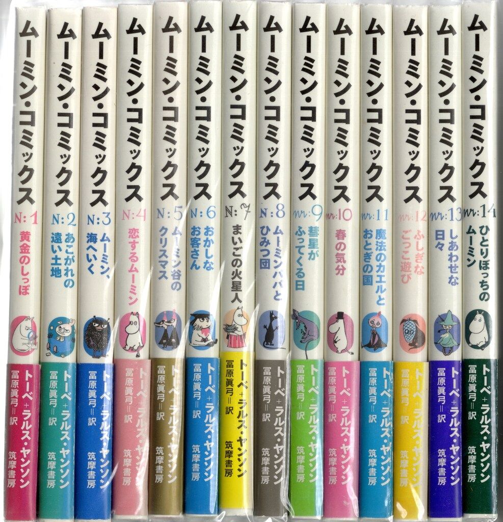 2024 ムーミン・コミックス トーベ&ラルス・ヤンソン ムーミン