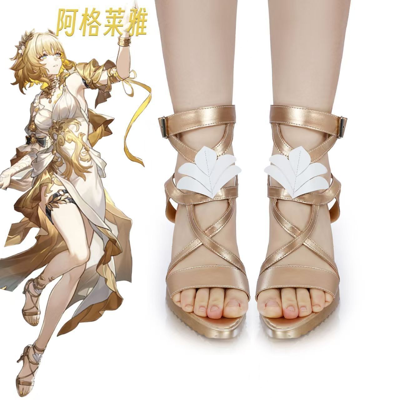 崩壊 スターレイル アグライア コスプレ用 道具 靴