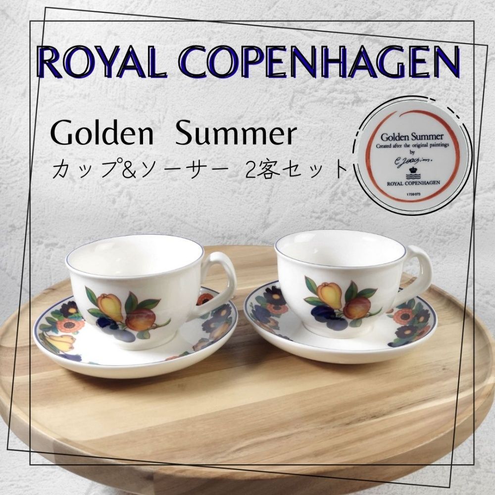 ロイヤルコペンハーゲン ゴールデンサマーカップ&amp;ソーサー 2客 Amazon | ロイヤルコペンハーゲン ゴールデンサマー カップ