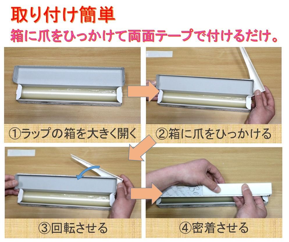 ラップヘルパー 食品用ラップを切り易くする アイディア商品 - メルカリ