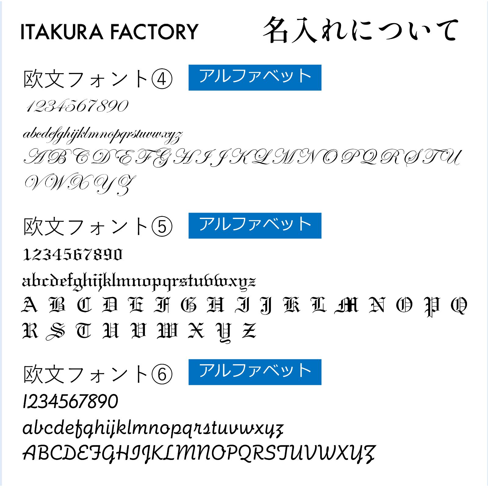 名入れ可