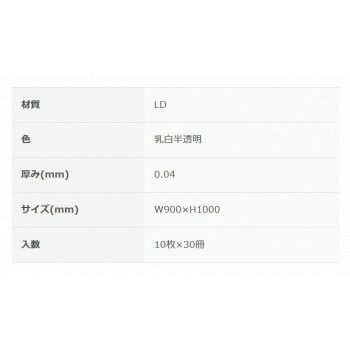 ポリバックビジネス90L 乳白半透明10P×30冊