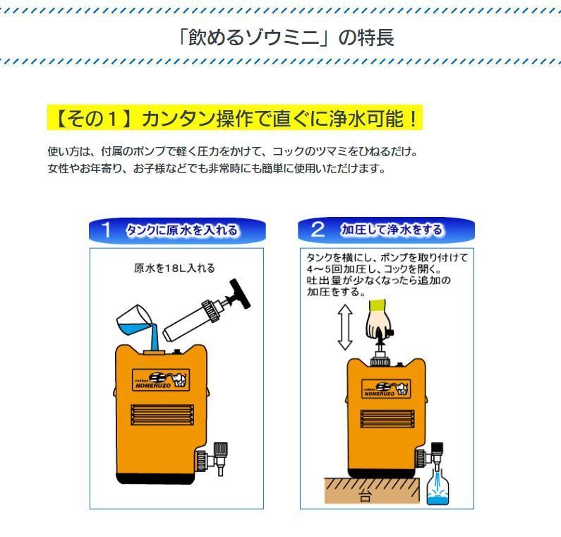 断水