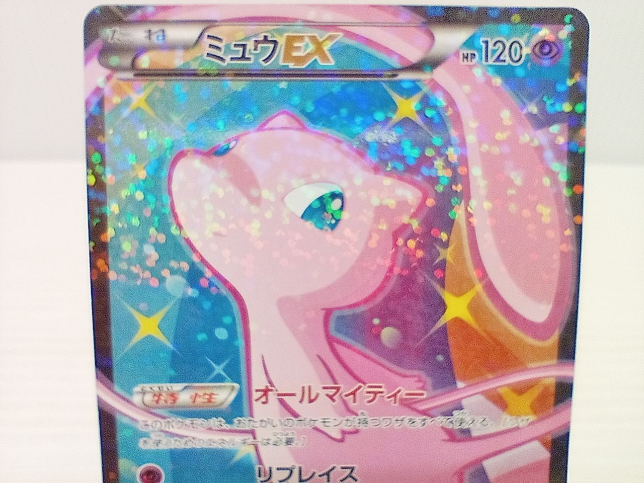 週末価格)ミュウEX SR SC 024/020 ポケモンカードXY - ポケモンカード ...