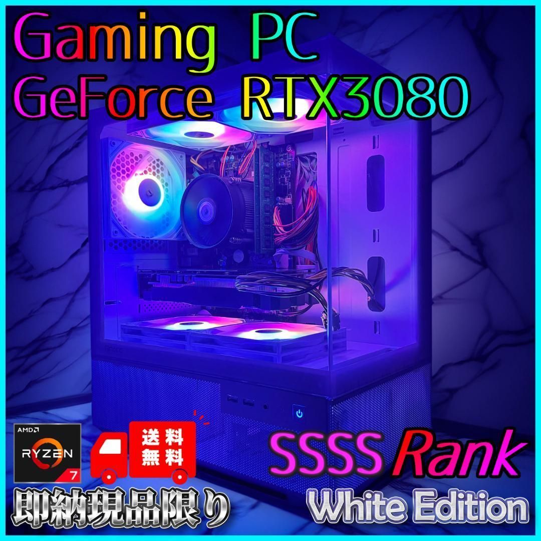 新品ケースゲーミングPC★RTX3080/Ryzen 7/SSD 512GB 新品ケースゲーミングPC RTX3080/Ryzen 7/SSD 512GB 新品ケース