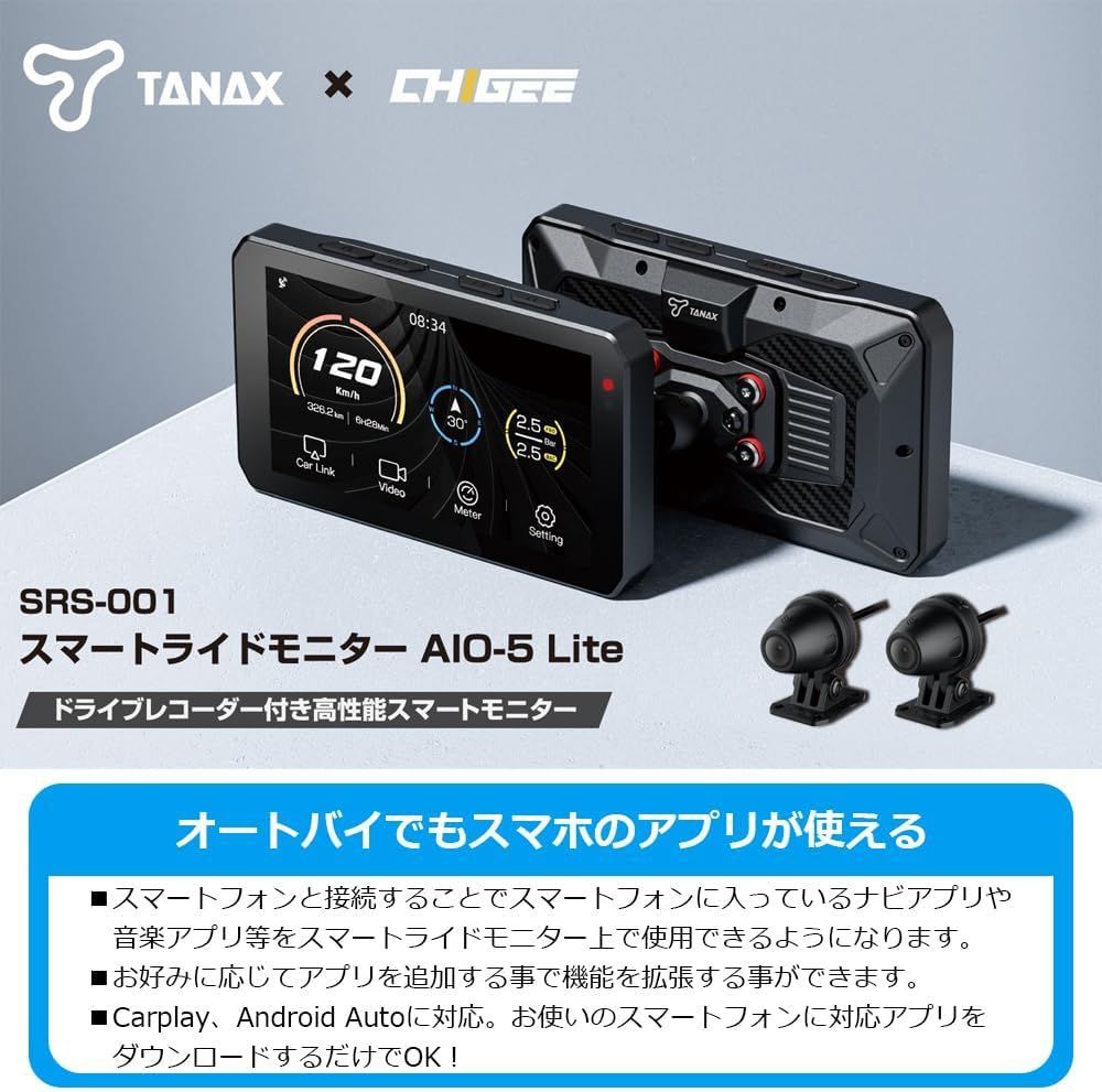 スマート ライドモニター