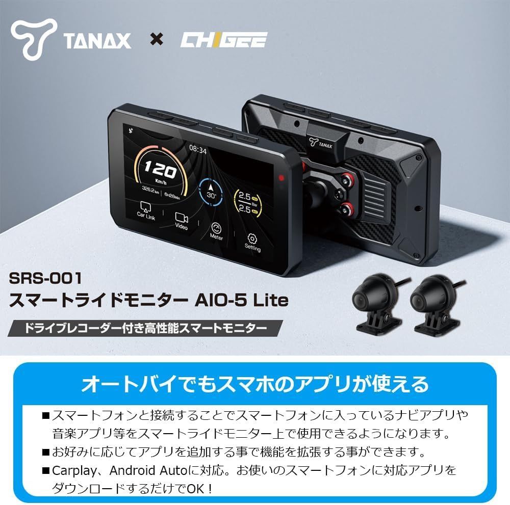 TANAX SMART RIDE MONITOR - カーナビ