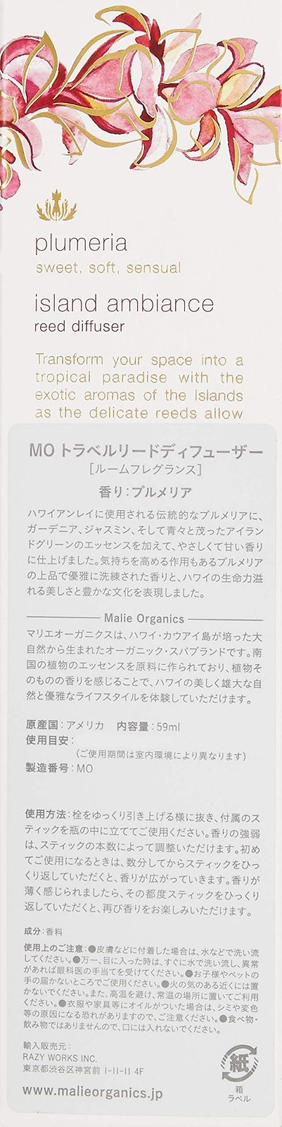 Organics マリエオーガニクス