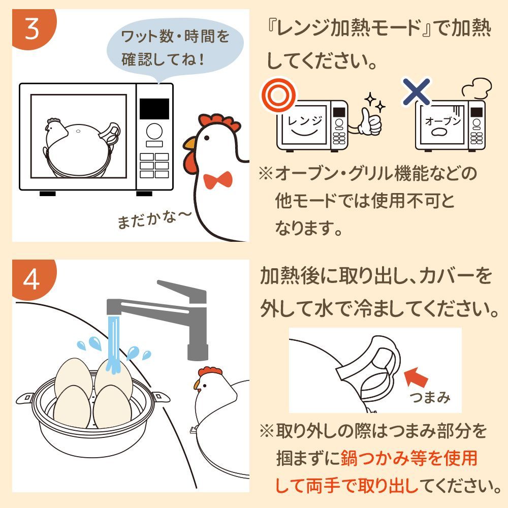 mitas 公式 ゆで卵メーカーレンジ 4個 1個 最大4個 ゆでたまご 電子レンジ エッグクッカー ゆでたまごメーカー エッグスチーマー ゆで卵 ゆで卵器 グッズ 半熟 固茹で 固ゆで 簡単 ゆでたまごレンジ かわいい おしゃれ