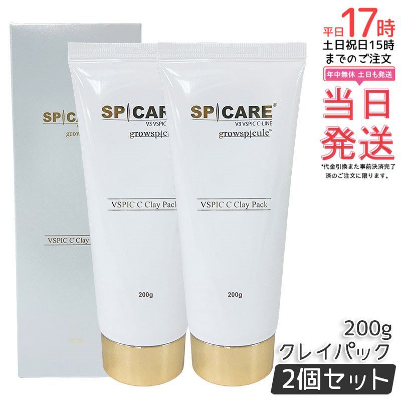 스피케어 V3 브스픽 C 클레이 팩 200g 2개 세트 스피케어 V3 C 라인 클라인 비타민 C 미네랄 클레이 하리 스파 드라이 바디 케어