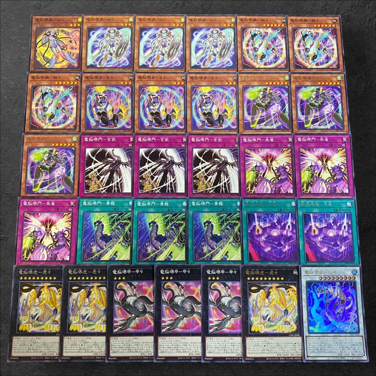 9321【遊戯王】電脳堺〈デッキパーツ〉31枚セット - メルカリ
