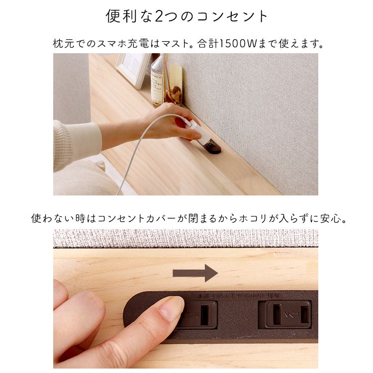 ヘッドボード パイン材高さ2段階調整脚付きすのこベッド用