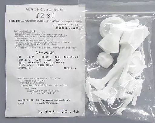 中古】フィギュア Z3(マックス・シュルツ) 「艦隊これくしょん