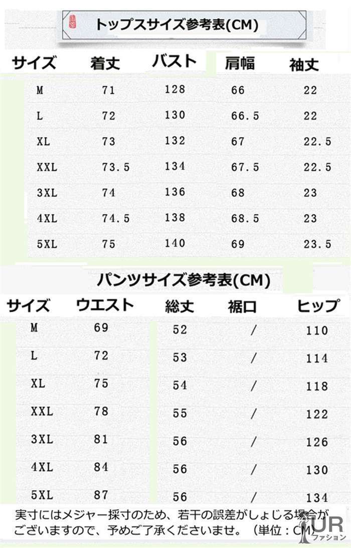 半袖 前開きシャツ