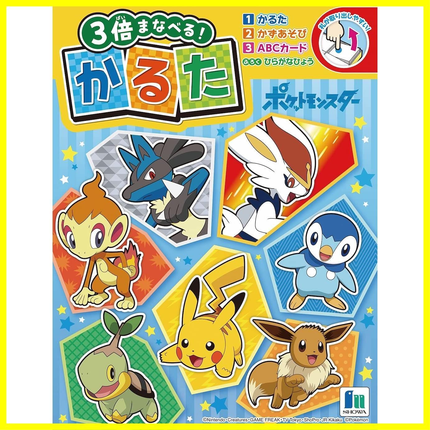 ショウワノート かるた ポケットモンスター 2021 486729003