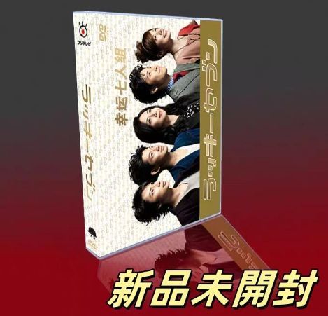 新品未開封 ラッキーセブン DVD 6枚組 新品未開封 ラッキーセブン DVD 6枚組 - メルカリ
