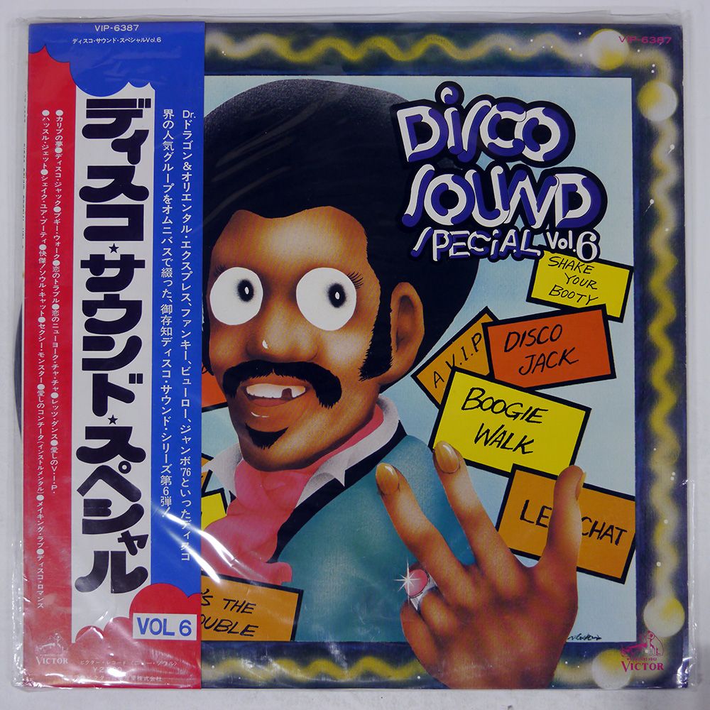 帯,見本盤 国内盤 VA/DISCO SOUND SPECIAL VOL. 6/VICTOR