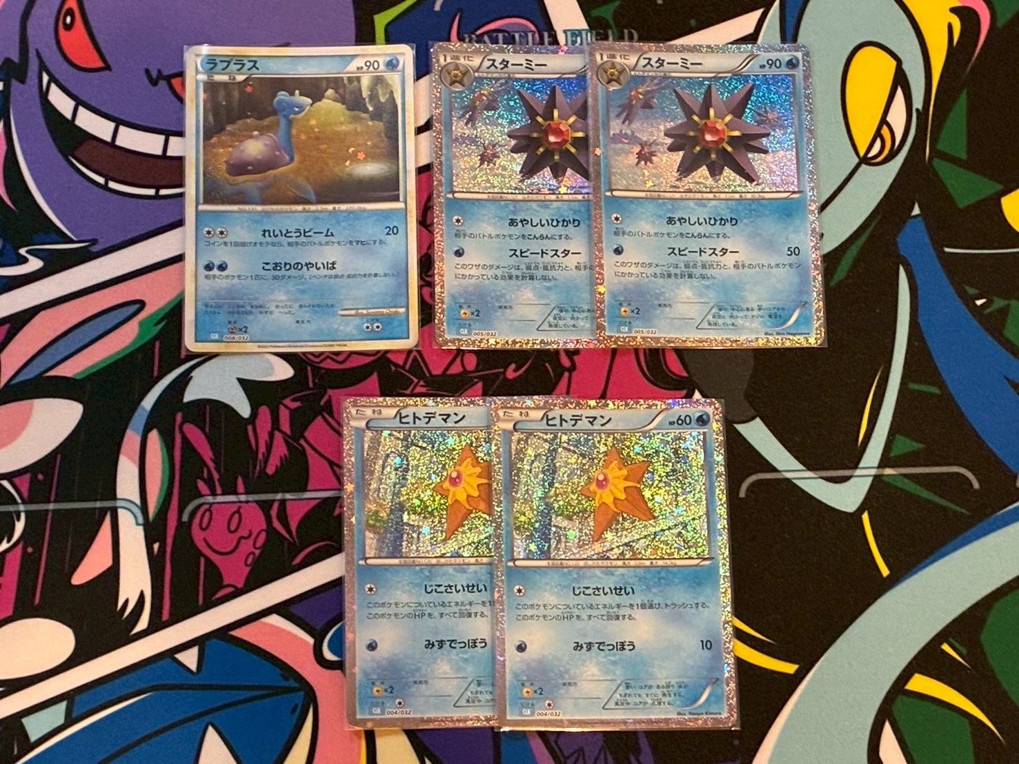 ポケモンカード classic ラプラス スターミー ヒトデマン 5枚