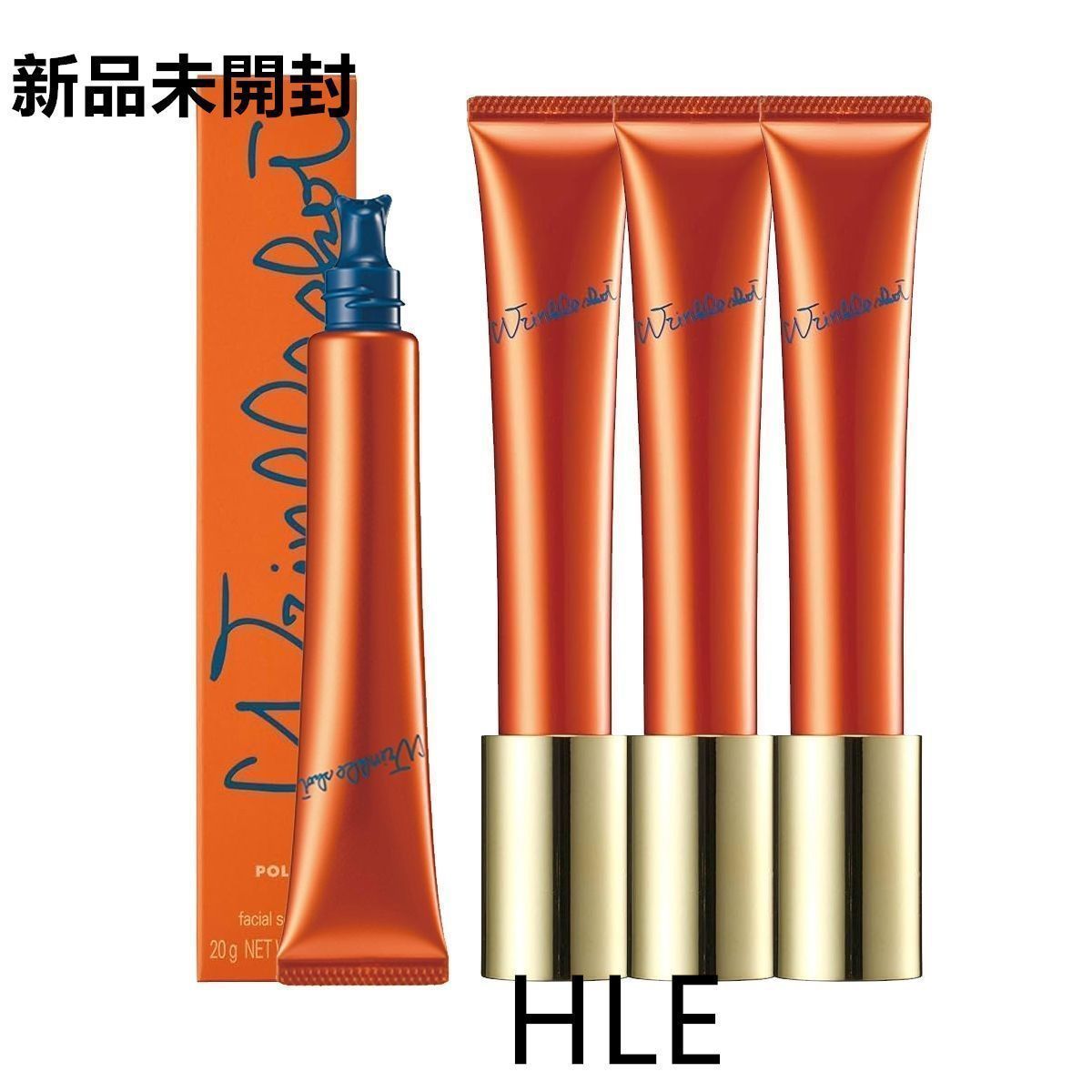 新品未開封】POLA ポーラ リンクルショット メディカル セラム n 20g  