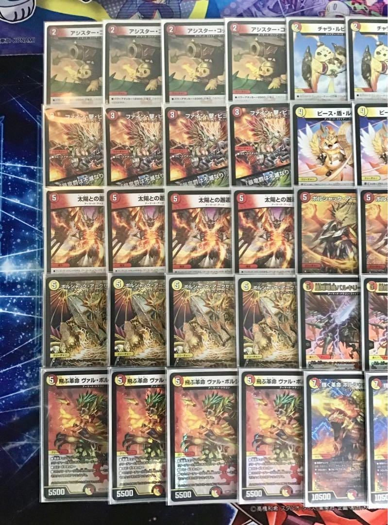画像3枚目調整用パーツ。デュエルマスターズ 赤白アーマードデッキ- 画像3枚目調整用パーツ。デュエルマスターズ 赤白アーマードデッキ-