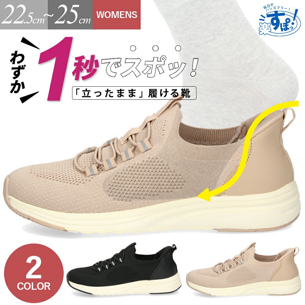 レディーススニーカー 軽量 22 5 25 0cm 激安靴の通販 公式サイト