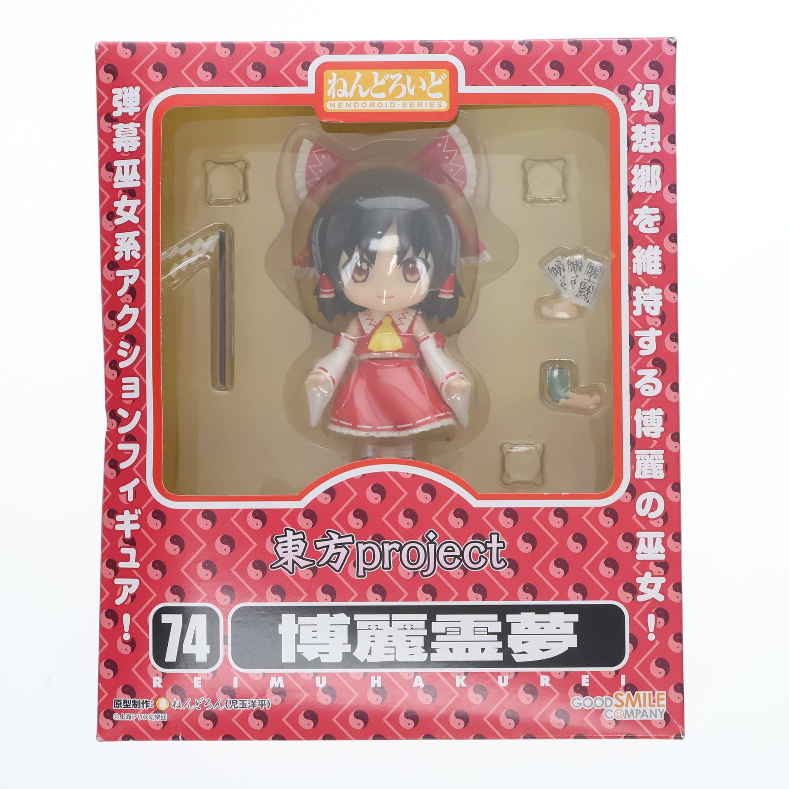 ねんどろいど 074 博麗霊夢(はくれいれいむ) 東方Project 完成品