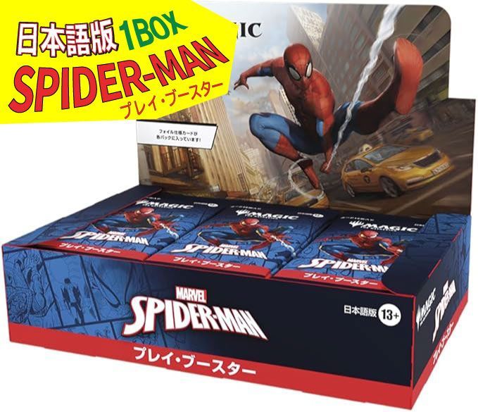 マジック ザ ギャザリング | マーベル スパイダーマン プレイ ブースターボックス日本語版 １BOX