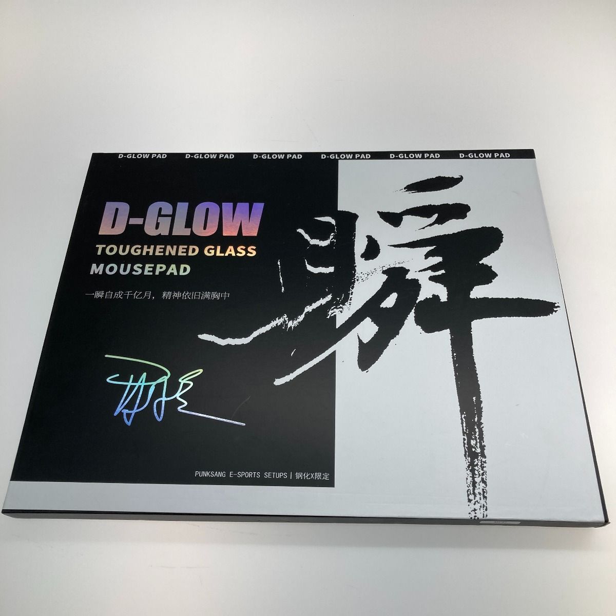 D-GLOW【瞬】【速】 ガラスパッド - PC周辺機器