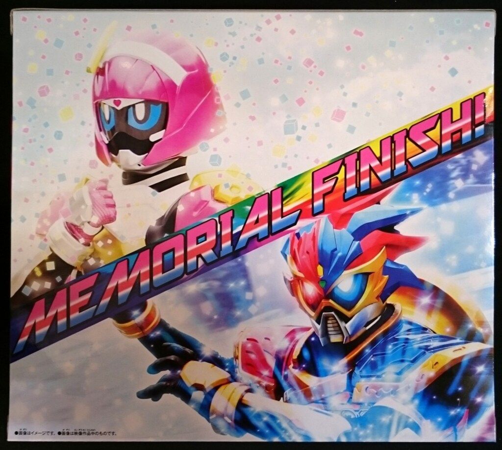 バンダイ DXライダーガシャットシリーズ 仮面ライダーエグゼイド DXメモリアルフィニッシュガシャットセットII