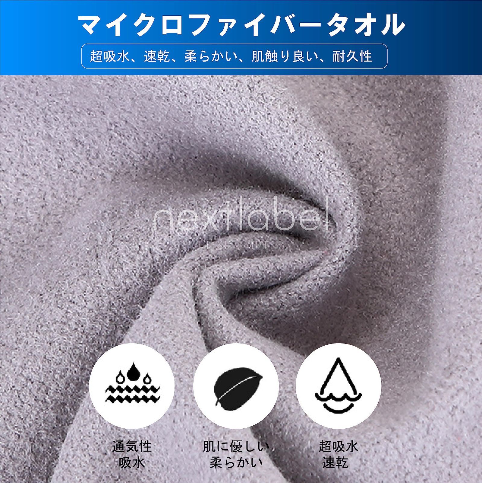 マイクロファイバータオル 登山