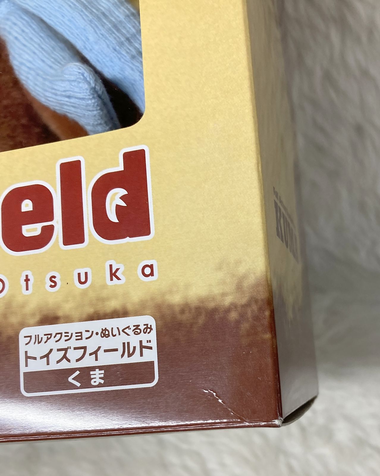 タカラトミー トイズフィールド フルアクションぬいぐるみ KUMA 