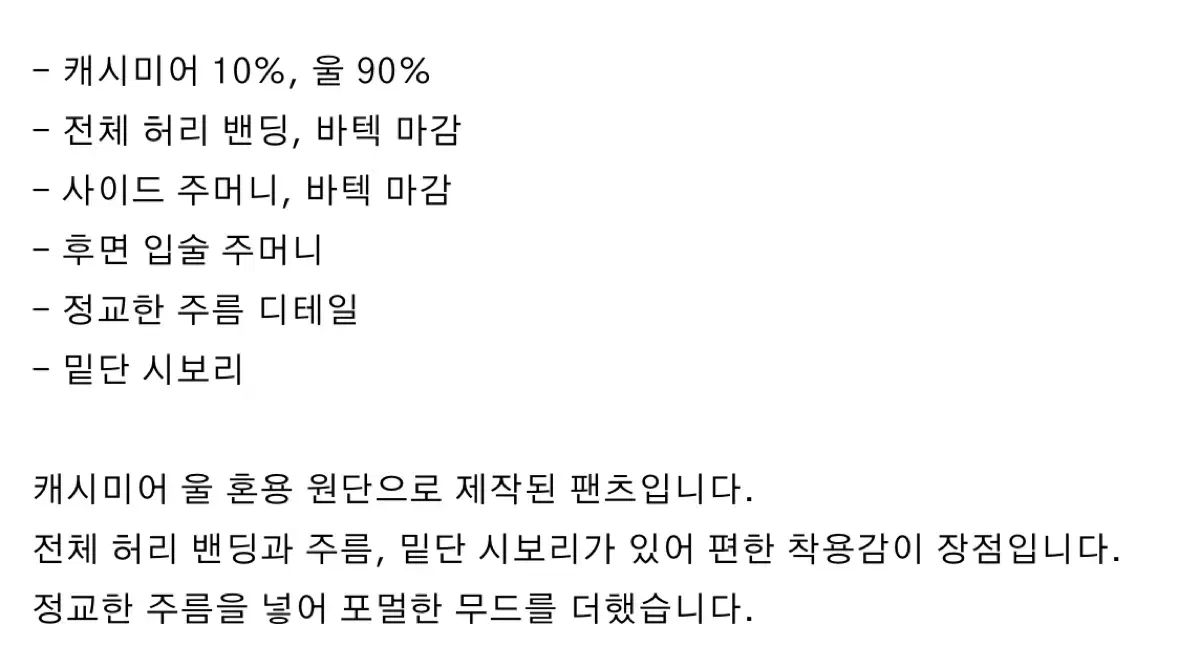 カシミアブレンド