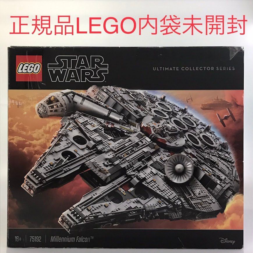 ☆廃版レア新品未開封☆レゴスターウォーズ♡ 正規品 内袋未開封 LEGO レゴ スターウォーズ 75192 ミレニアム