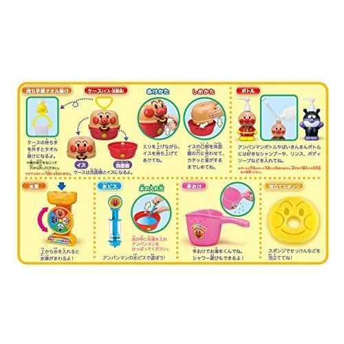  アガツマ AGATSUMA アンパンマン たのしい おふろセット お風呂のおもちゃ ベビー キッズおもちゃ