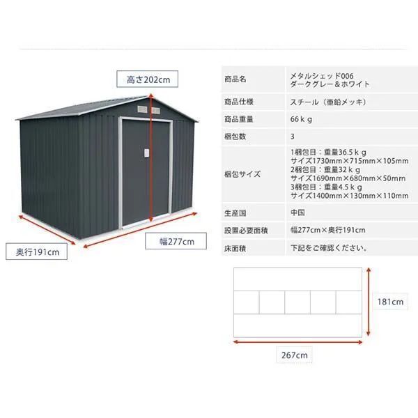 発送に関して写真参照下さい】 物置 屋外 おしゃれ 小屋 約3畳 高さ