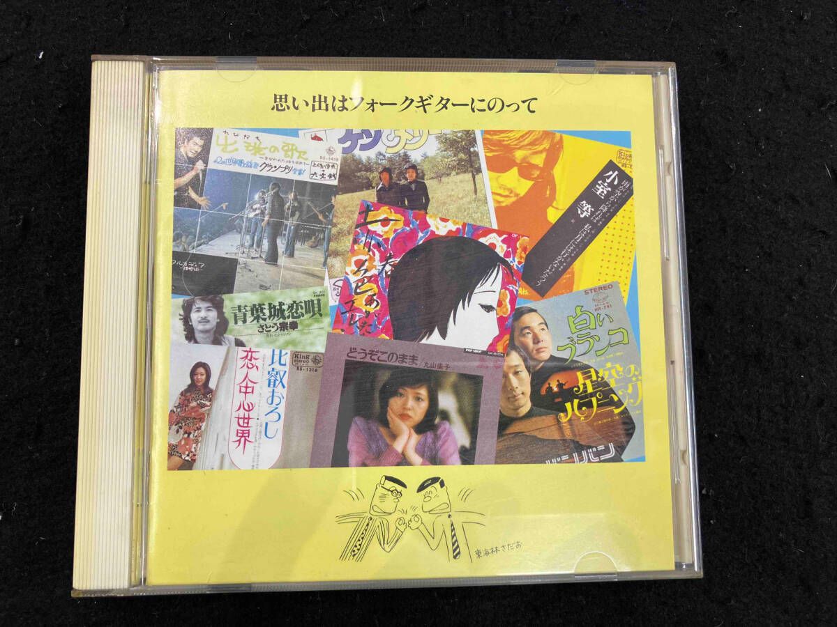 僕の思い出 あの夏に留まれたらよかった
