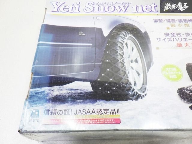 Yeti Yeti Snow Net 6291WD スノーネット 非金属チェーン Snow