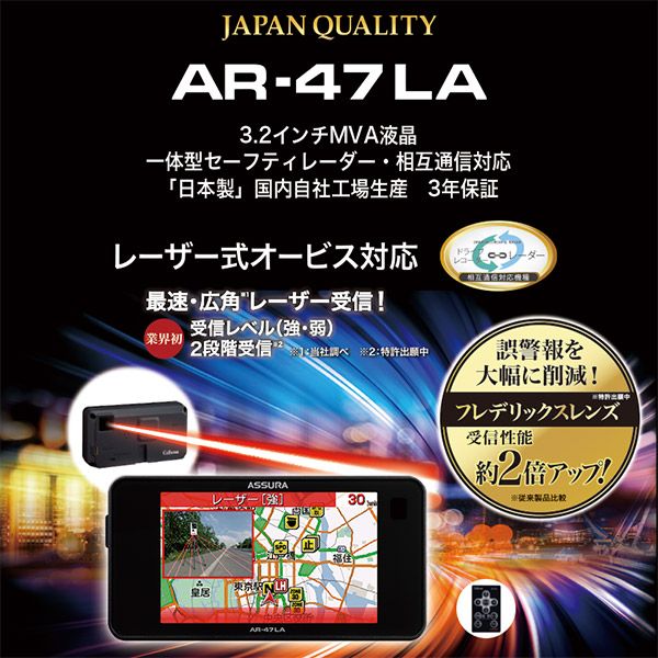 RO-109レーザー式オービス対応セーフティレーダー直結配線DCコードセット