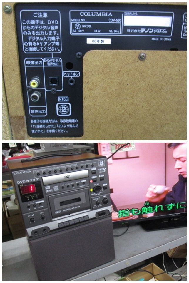 DENON CDV-550 DVDカラオケシステム 木目 Amazon.co.jp: DENON CDV-550 DVDカラオケシステム 木目 : 楽器