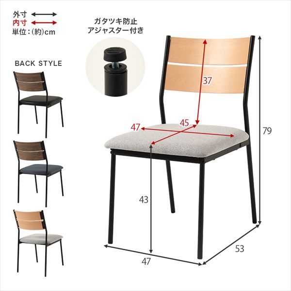 ダイニングチェア LC-3205