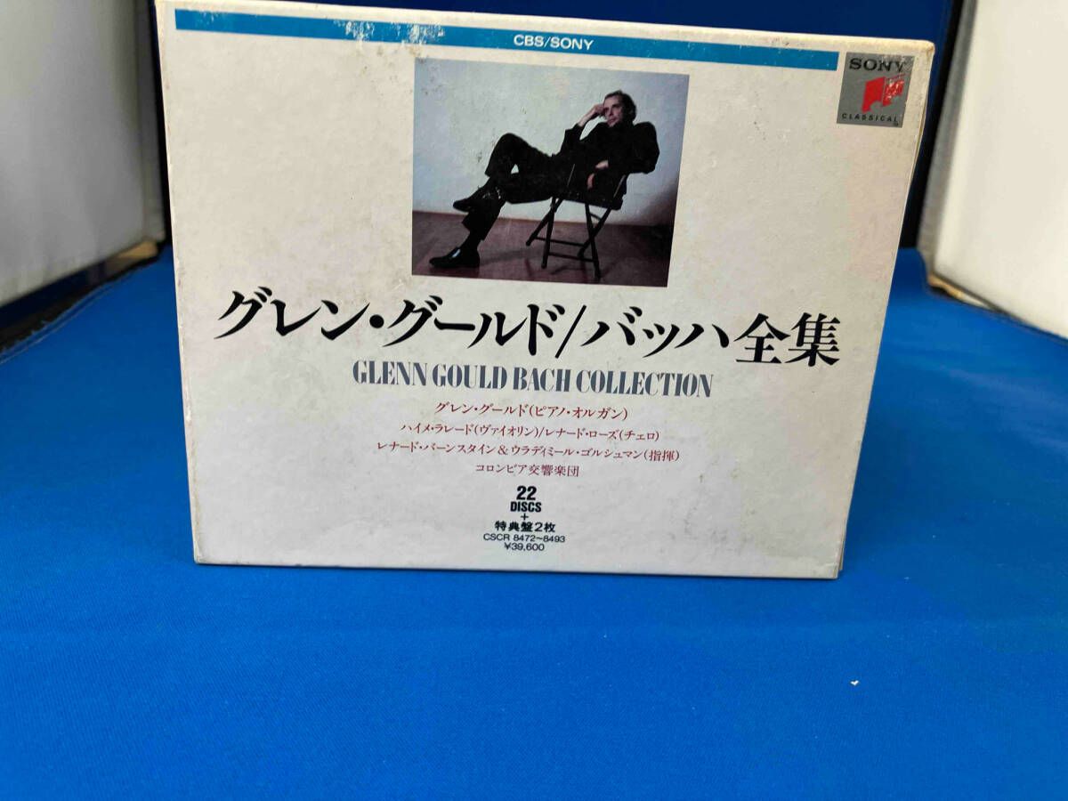 グレン・グールド CD バッハ:全集