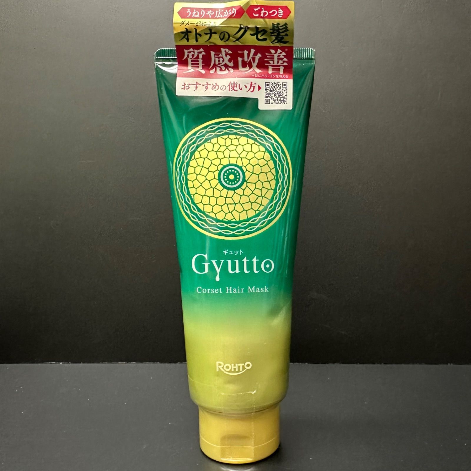最終価格　新品　Gyuttoギュット　コルセットヘアマスク　トリートメント ギュットコルセットヘアマスク | ロート製薬オンライン【公式】