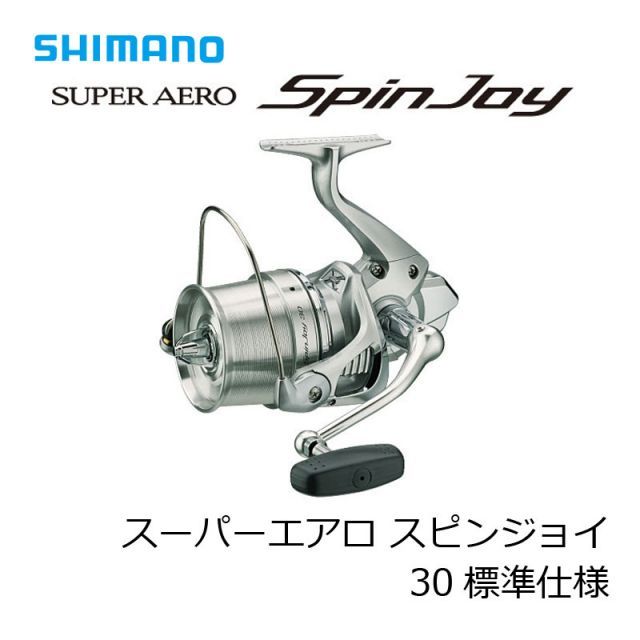 シマノ 14スーパーエアロスピンジョイ 30標準 | 節約 釣具 釣り