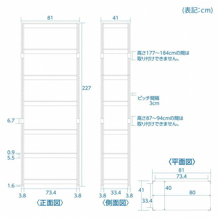 シェルフ7段 幅81cm MK-2287NWH ホワイト