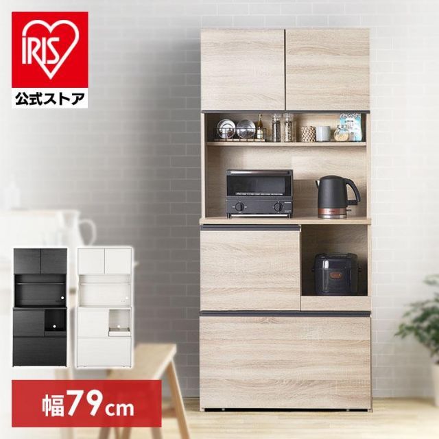 公式 食器棚 スリム キャビネット 大容量 北欧 木製 おしゃれ キッチン キッチンキャビネット レンジ台 引き出し 収納 2口コンセント アイリスオーヤマ KCB-790