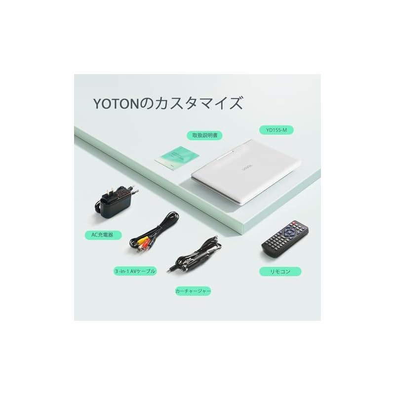 YOTON ポータブルDVDプレーヤー 16.9型DVD/CDプレーヤー 14.1