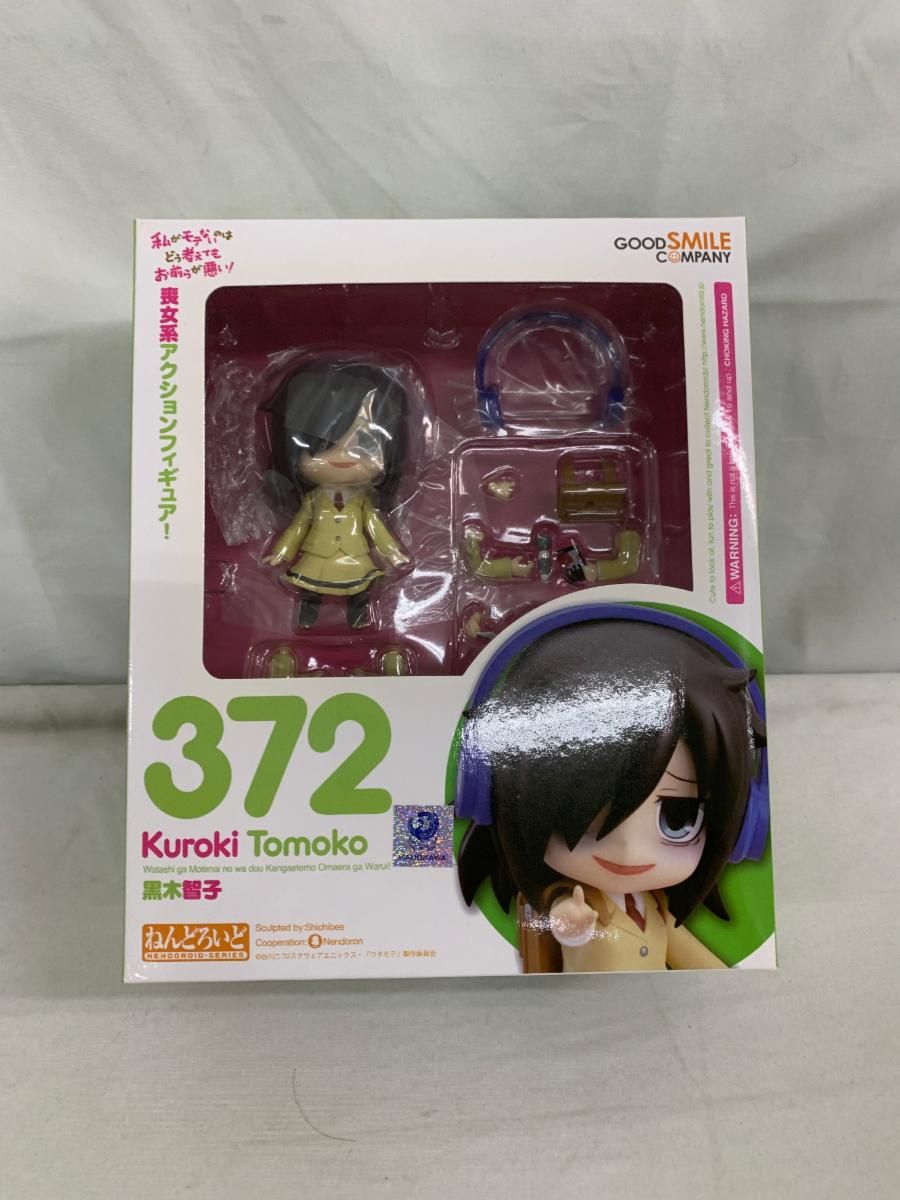 ねんどろいど 372 黒木智子　私がモテないのはどう考えてもお前らが悪い！ 未開封】ねんどろいど 372 私がモテないのはどう考えてもお前らが悪い