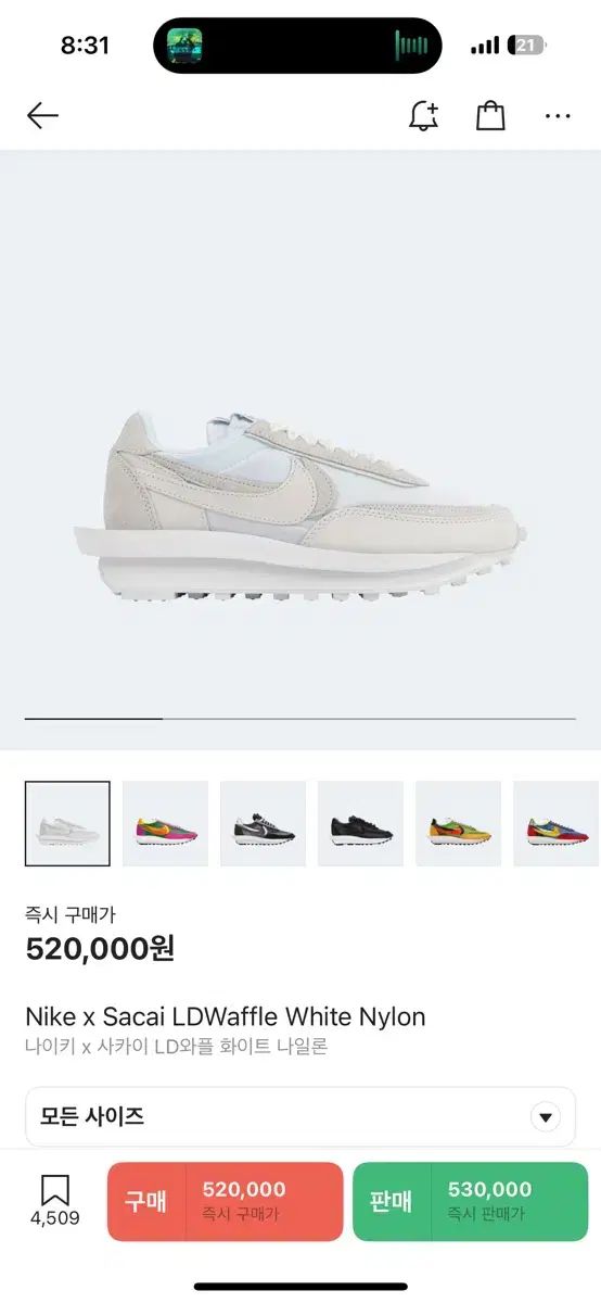 NIKE(ナイキ) sacai(サカイ) ld ユーフレ ナイロン 白 265